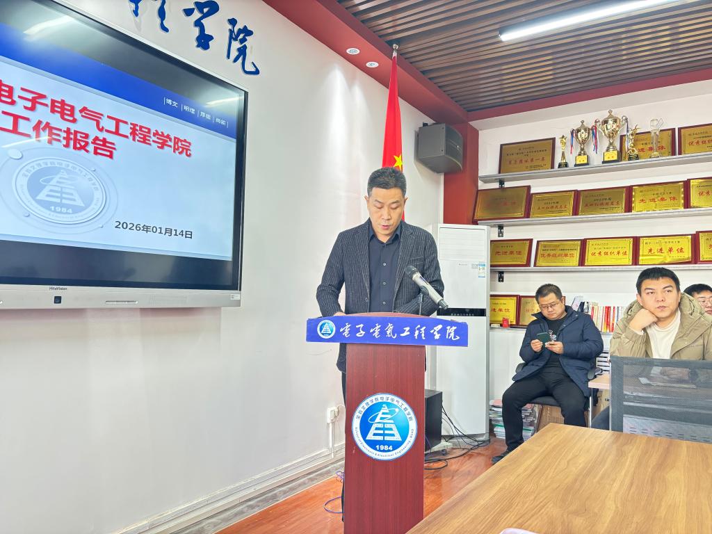 我们2025年教职工代表大会顺利召开