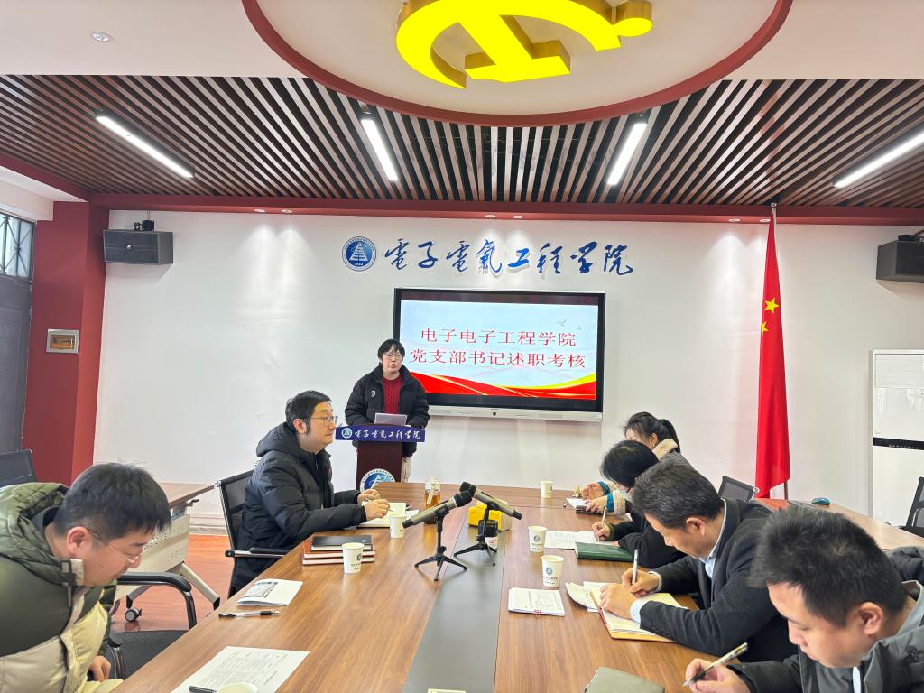 学院召开2025年度党支部书记述职评议考核会